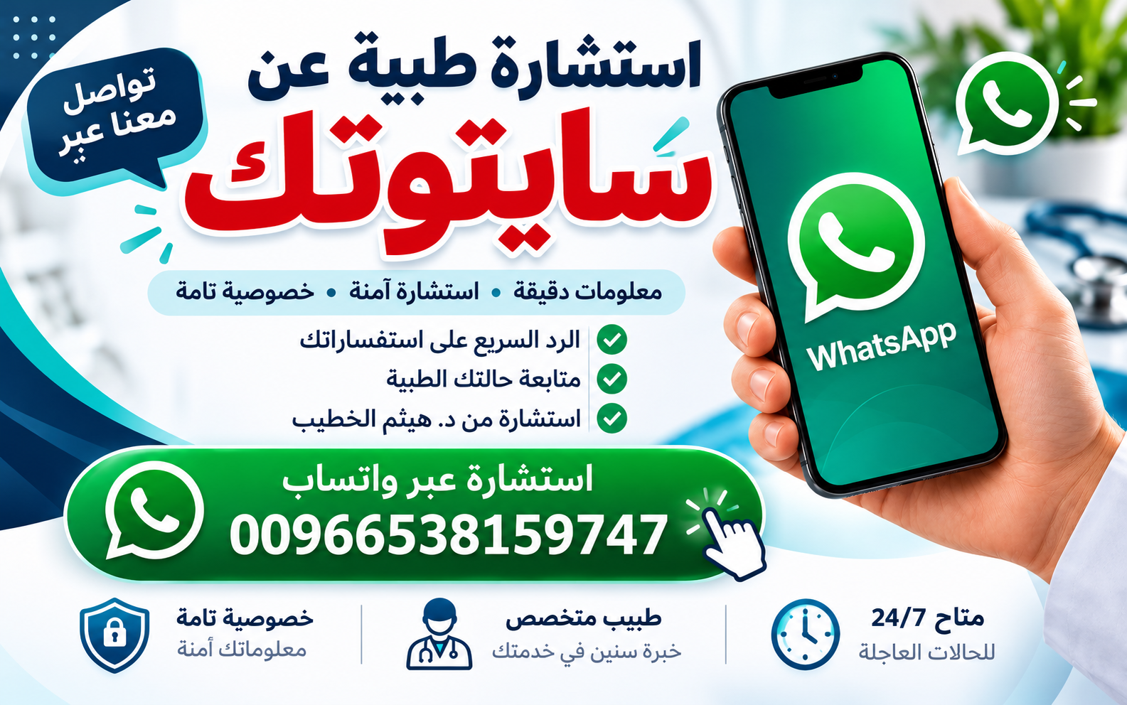 أدوية إجهاض الحمل في السعودية - التواصل عبر واتساب